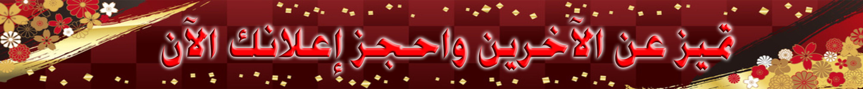 إعلان